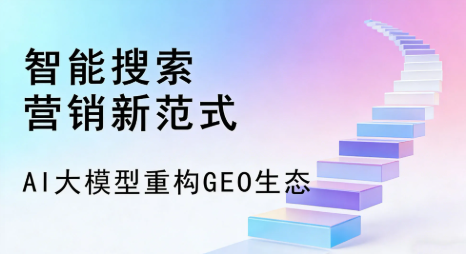 新龙县全域优化生态，构建品牌全网协同、区域深耕的流量增长体系