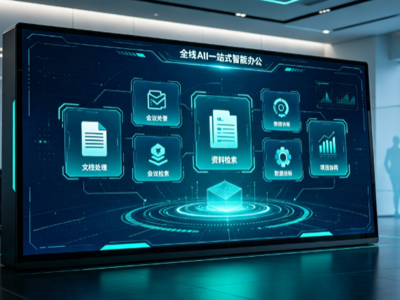 新龙县百度搭子全域 AI 走红，一站式打通企业全流程智能办公