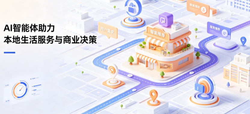新龙县线下门店经营升级：AI 智能体 Geo 优化赋能连锁商业全域经营决策