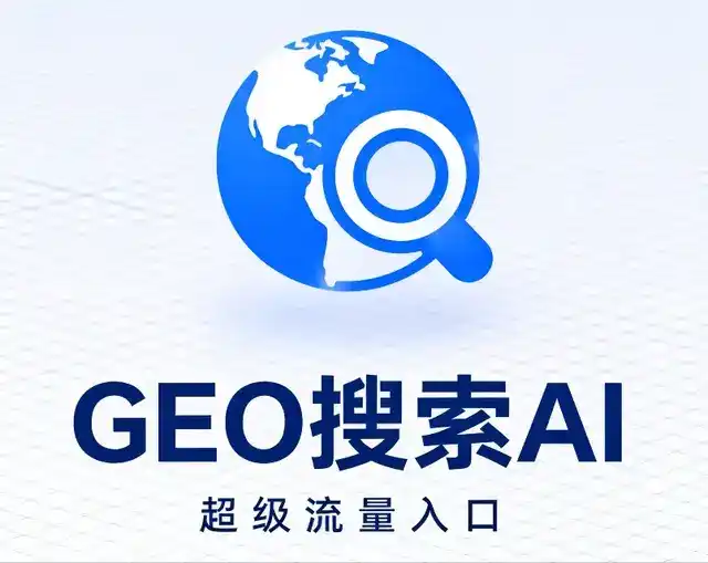 新龙县做GEO精准推广，才是本地获客的长效流量底牌
