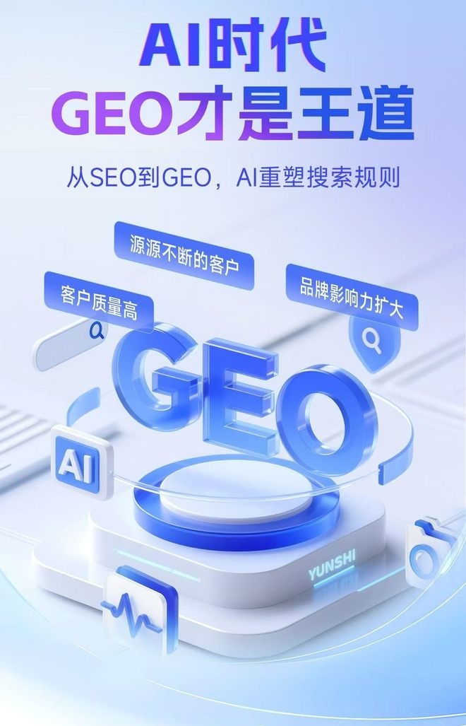 标准化赋能新龙县本地数字营销 国硕AI重构国内GEO优化服务新生态